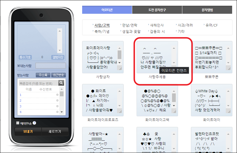 네이트 문자메세지 웹페이지