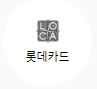 어디로근 그린카드 발급(7)