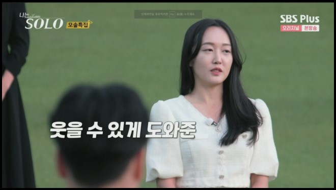 모태솔로-옥순-최종선택-영수