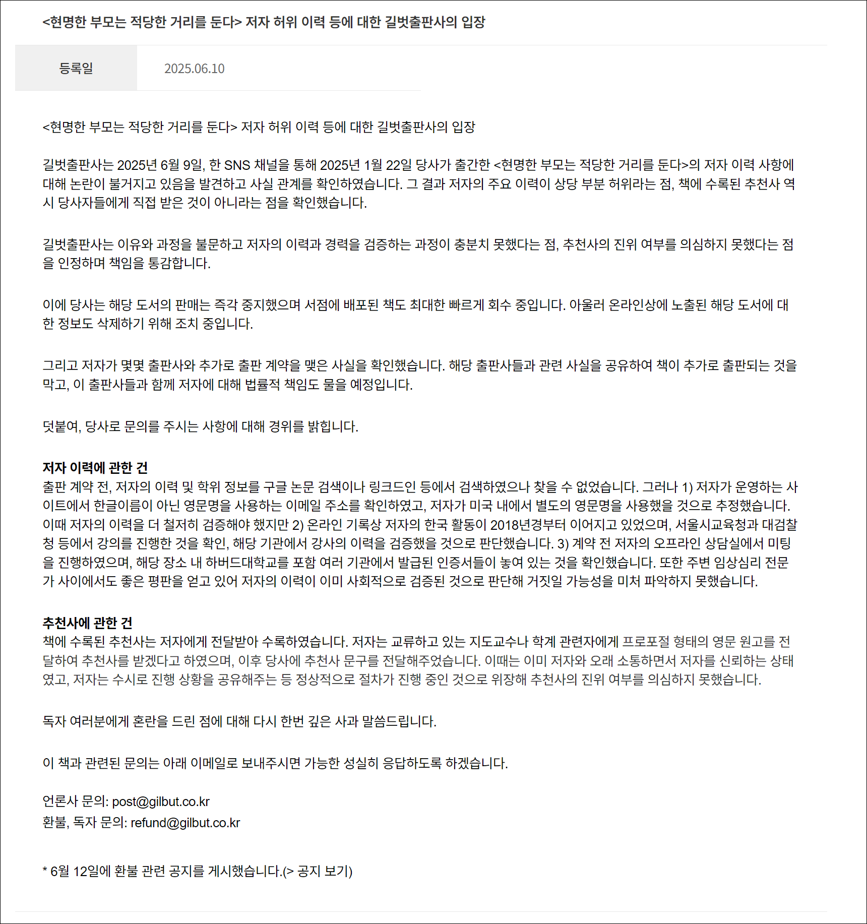 김민지 심리학자