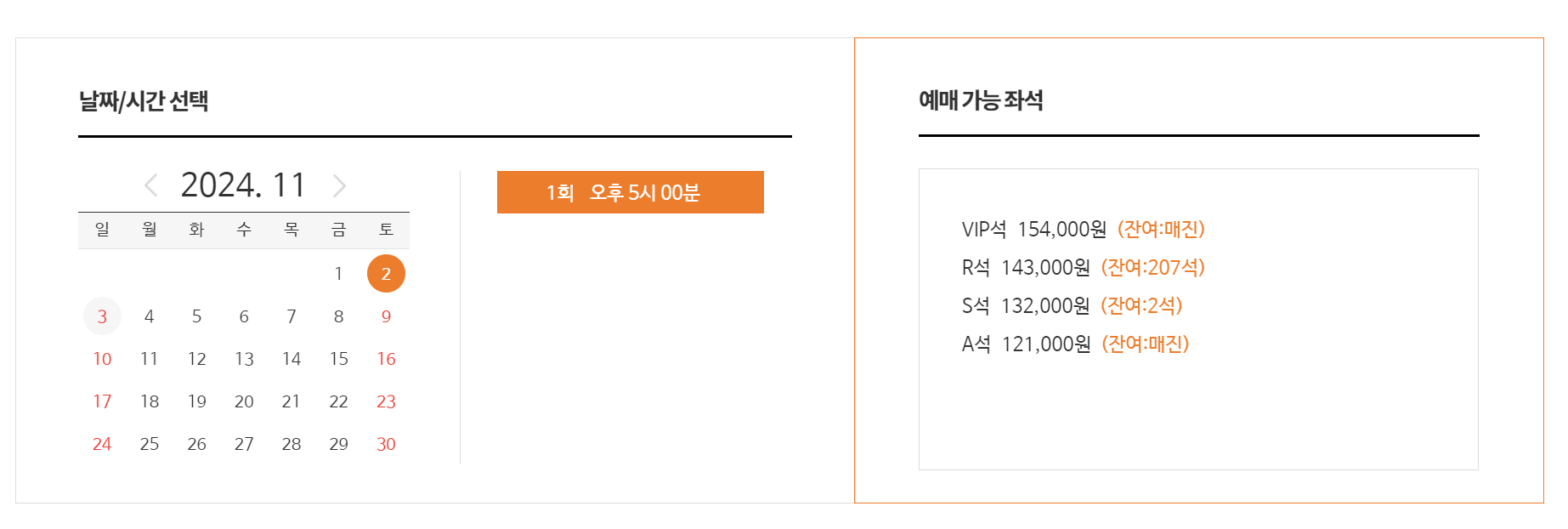 이찬원콘서트예매