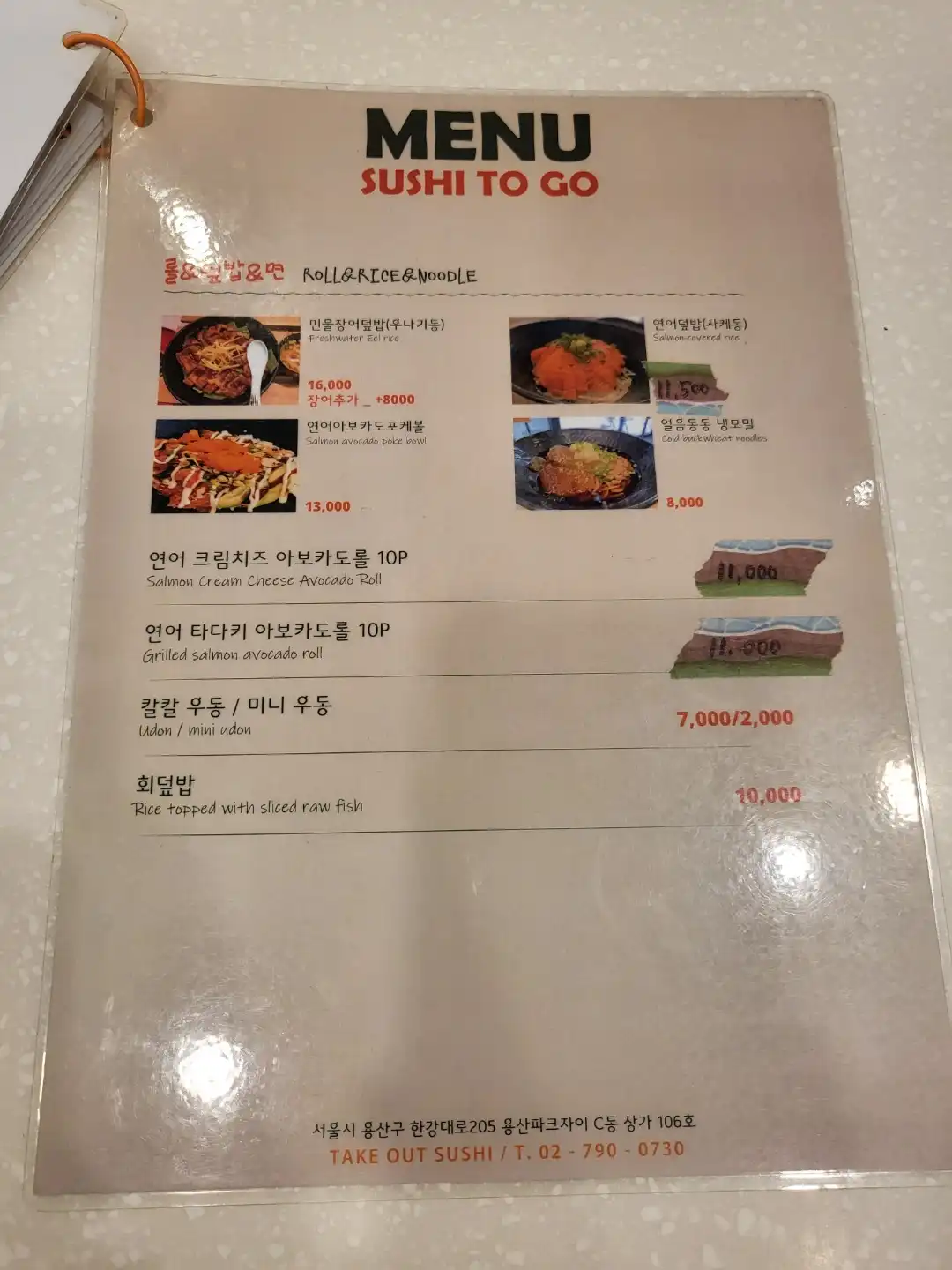 메뉴판1