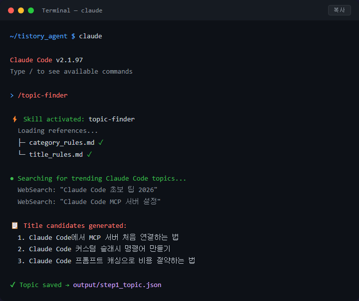Skill·Hook·MCP·서브에이전트 헷갈릴 때 선택 기준