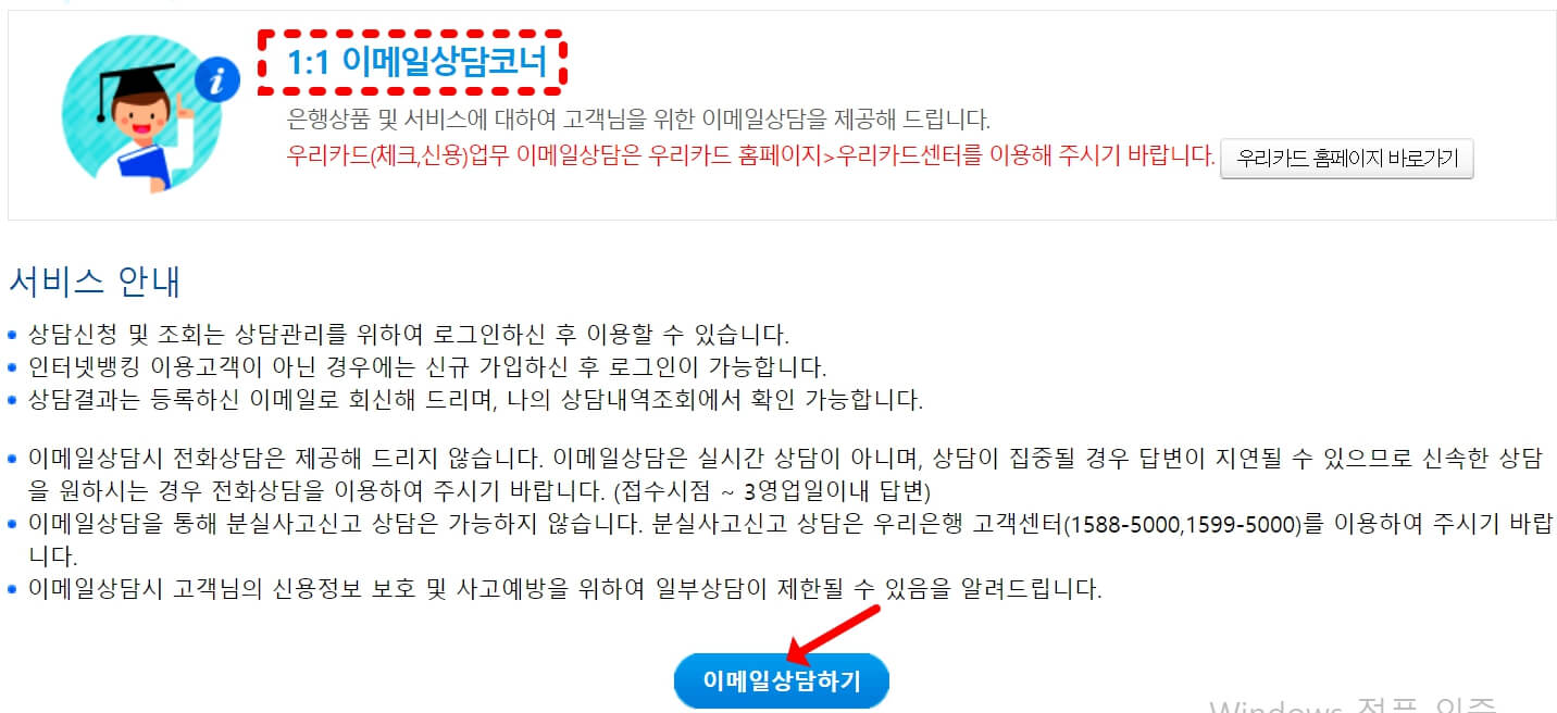 이메일상담-창