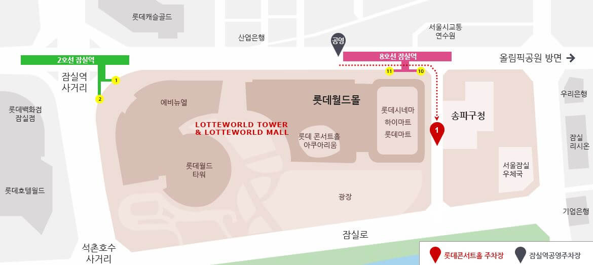 롯데월드몰 주차장 진입로