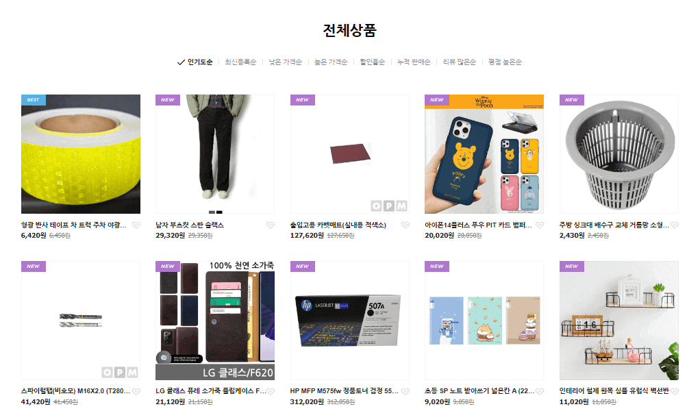 온라인몰-대표이미지-캡쳐화면