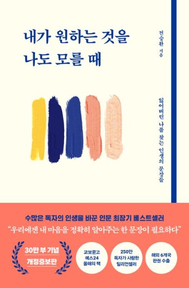 내가 원하는 것을 나도 모를 때 관련 사진