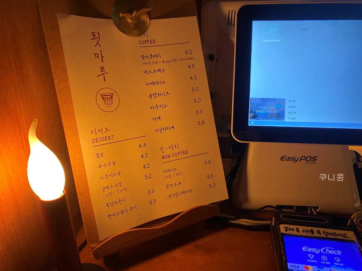 강원도-강릉-여행-카페-툇마루-주말-1시간-웨이팅-꿀팁-및-흑임자-커피-솔직후기