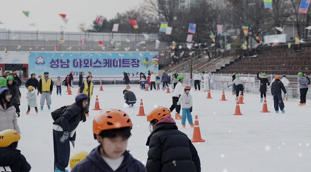 성남시 야외스케이트장·얼음썰매장 개장