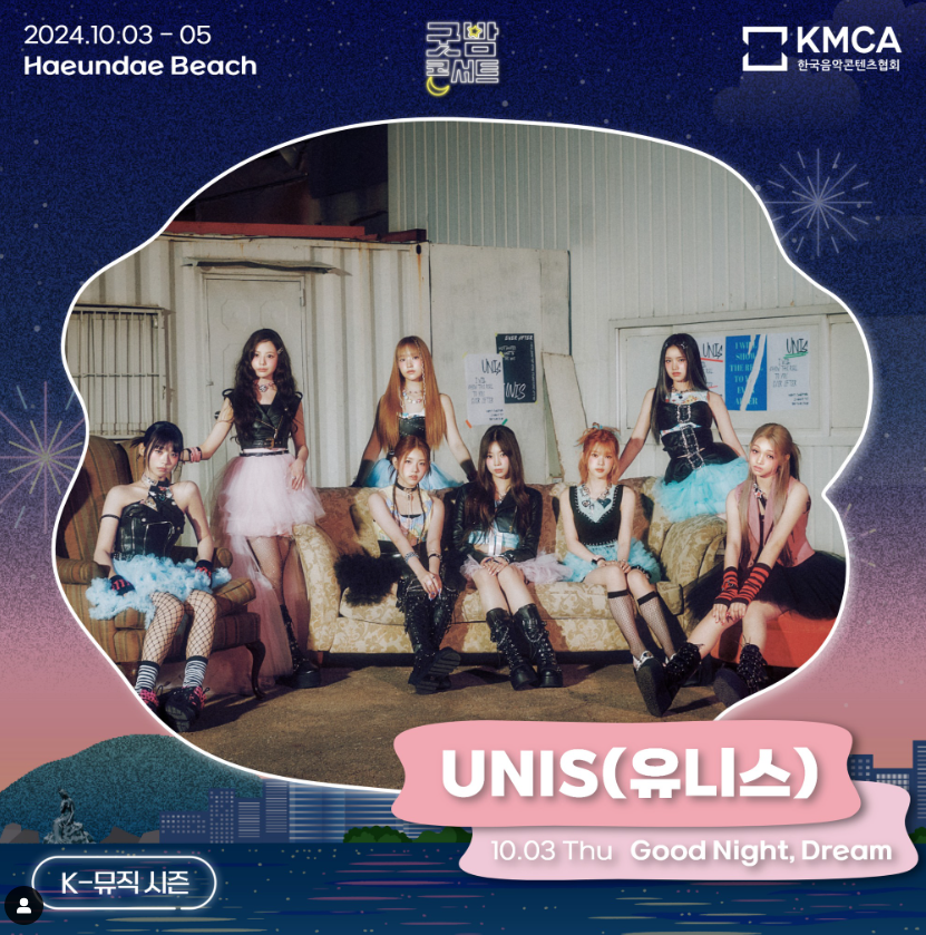 굿밤 콘서트 티켓팅