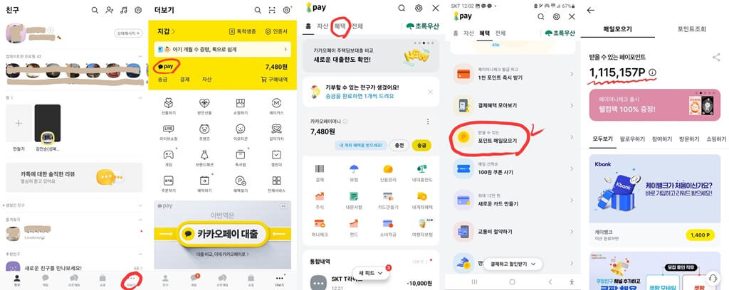 카카오-퀴즈-풀기