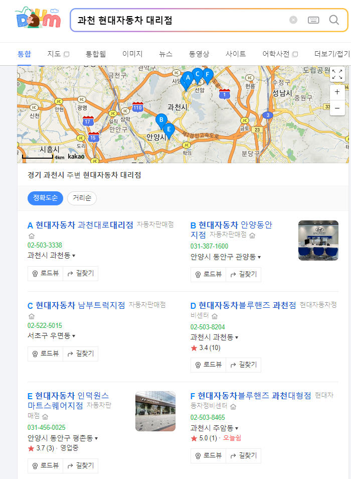 다음 검색