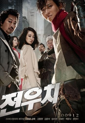 전우치 강동원배우의 명작