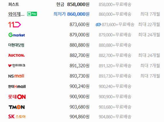 갤럭시 탭s9 최저가 금액 사진