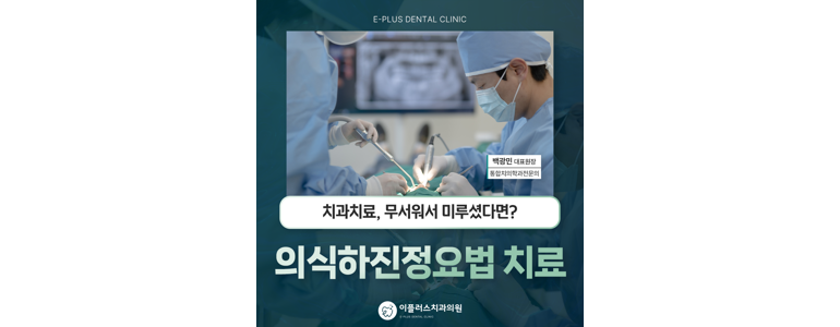 부산 동래구 교정 치과