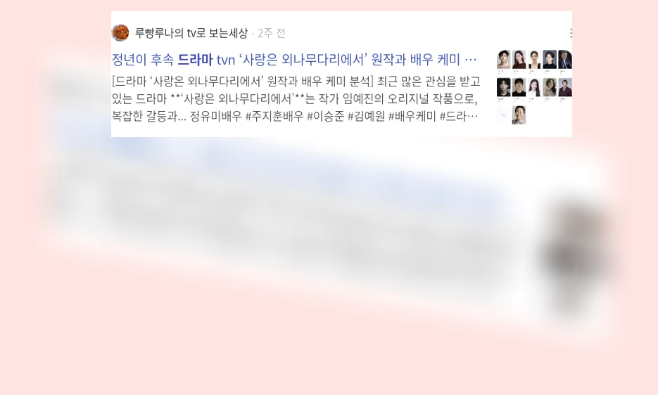 드라마 분석_3_subsection