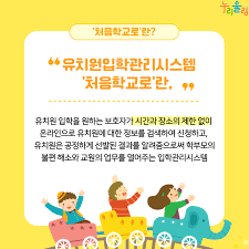 유치원 입학 준비 체크리스트 10가지