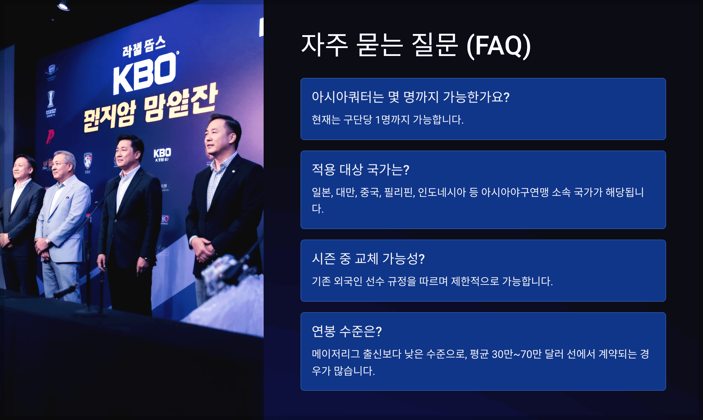 자주 묻는 질문 (FAQ)