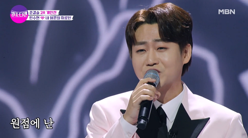 민수현 내 영혼의 히로인 남진 뮤직 해석 곡설명 불타는트롯맨