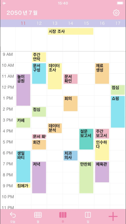 N 캘린더 어플, 달력 스케줄관리표, 할일체크리스트 위젯, 일정 관리 및 계획
