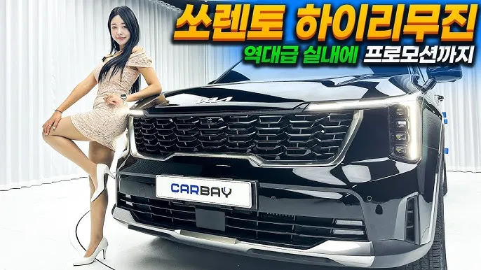 쏘렌토 하이브리드 가격 총정리 구매 가이드_6