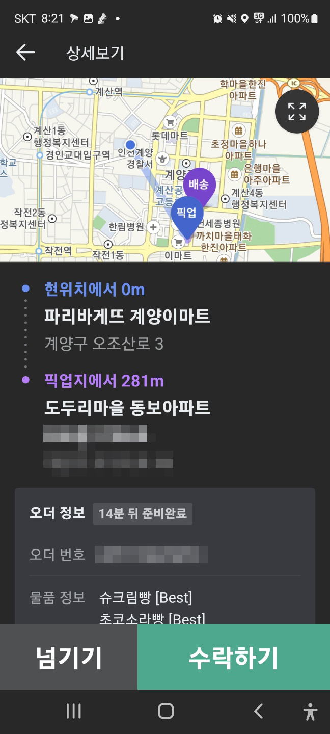 카카오5