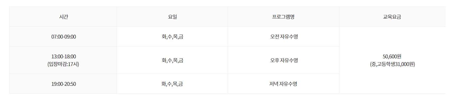 해운대 교육청 수영장
