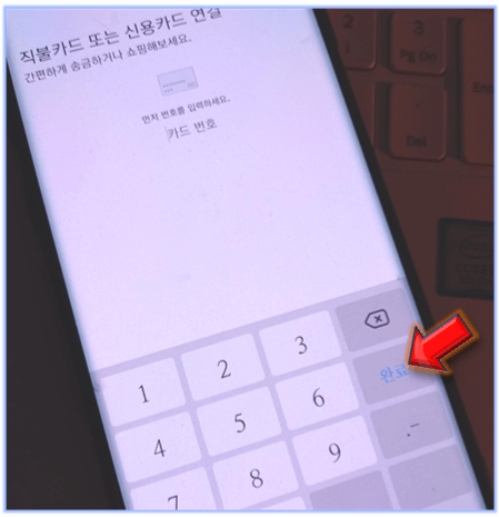 카드-연결하면-페이팔-가입-완료