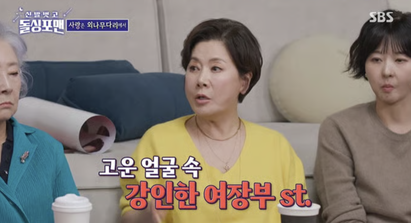박정수 남편 정을영 감독 이야기 하는 장면