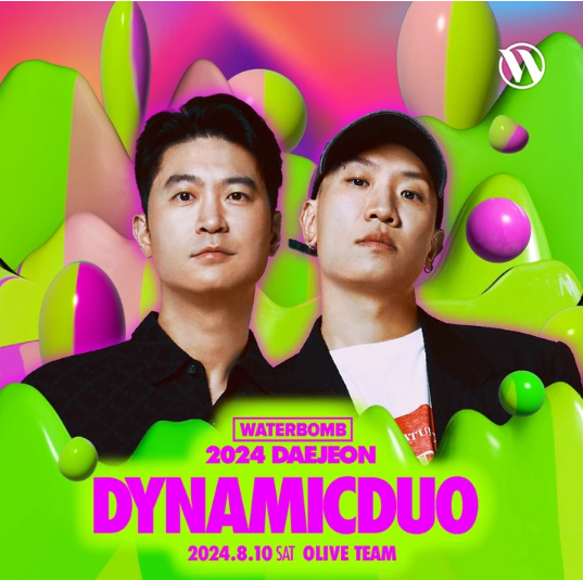 워터밤 대전 라인업 다이나믹듀오