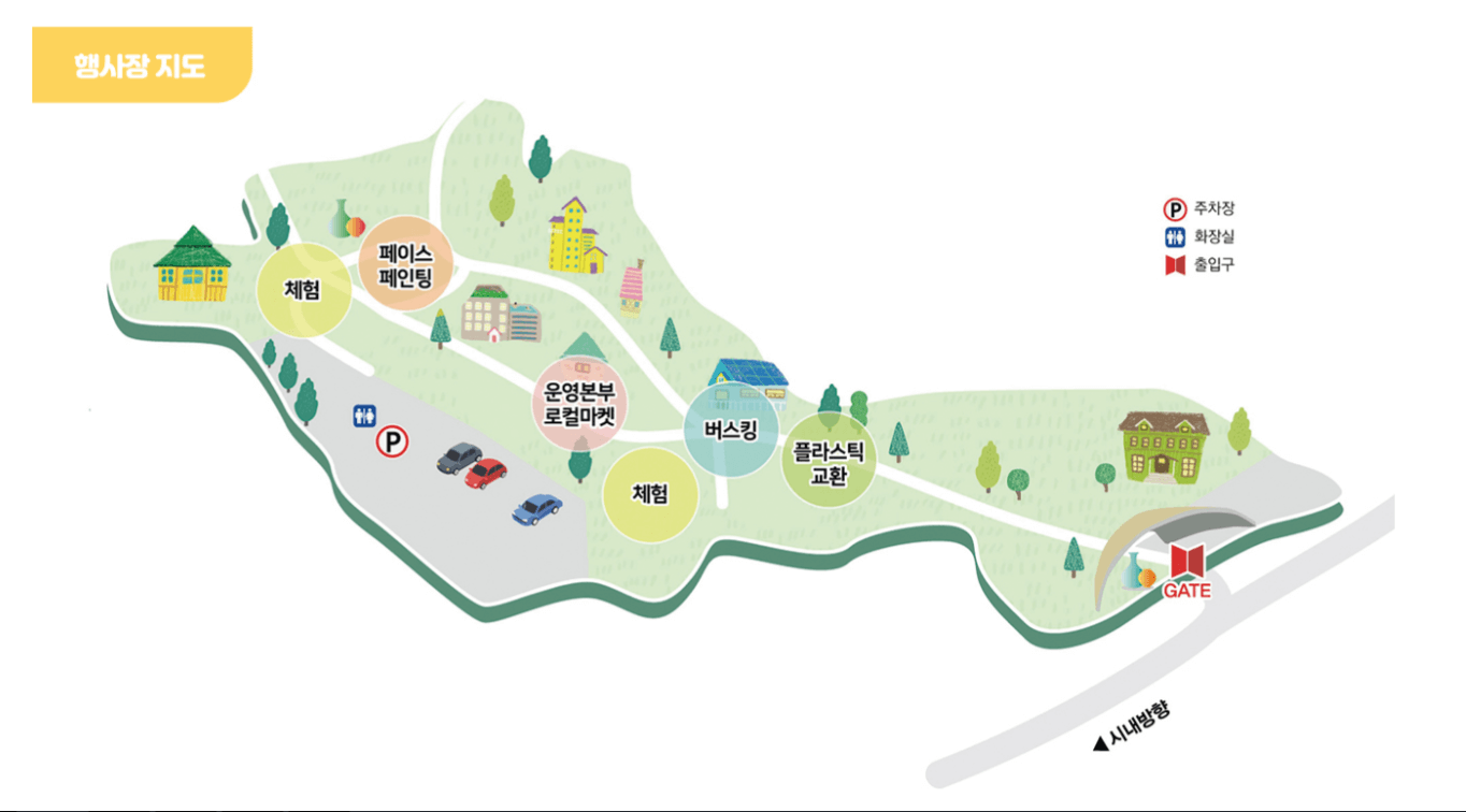 이천도자기축제 행사장 지도