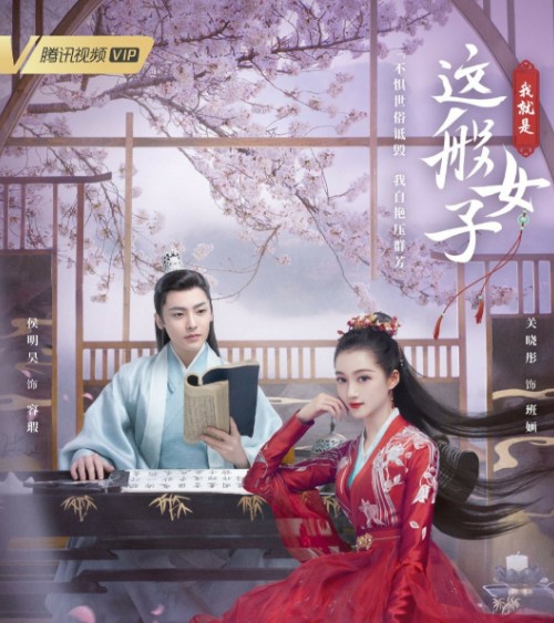 [중드] 프로필 관효동 드라마추천 - 아취시저반여자, 봉수황, 헌원검지한지운, 구주천공성