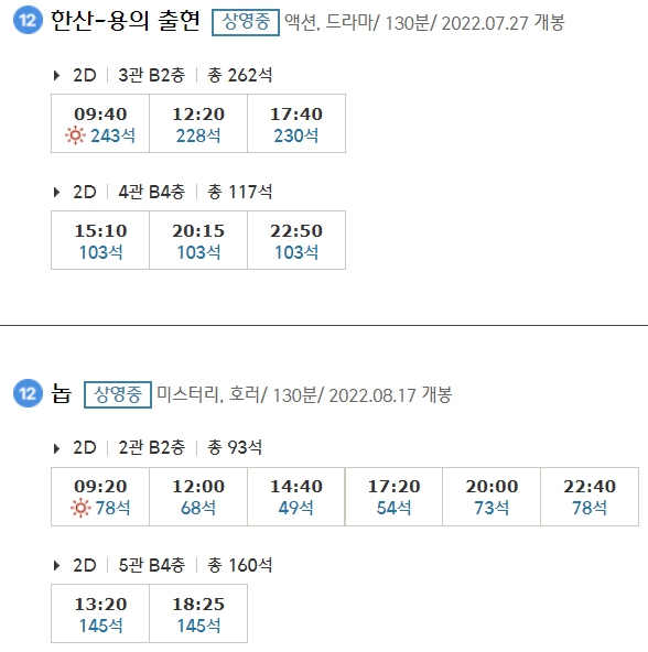 피카디리1958 CGV 상영시간표