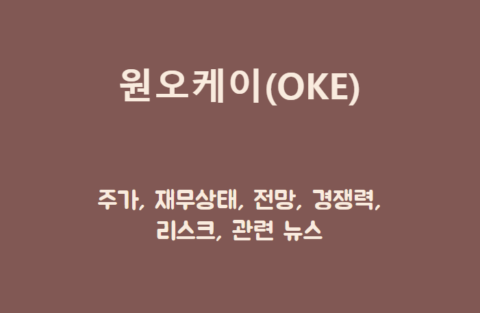 원오케이 제목담긴 배너