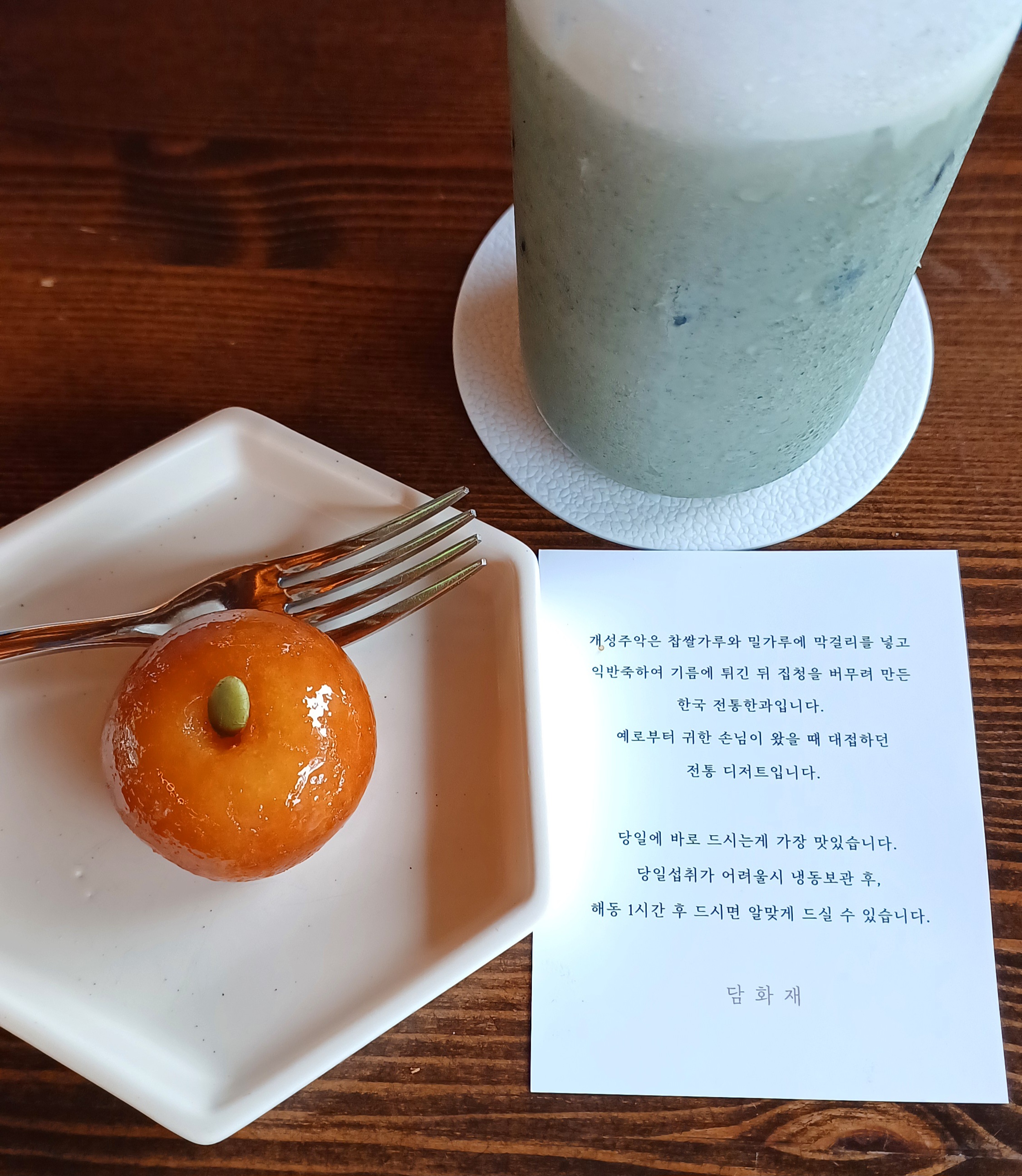 포천-한옥카페-담화재-산정호수-카페-11