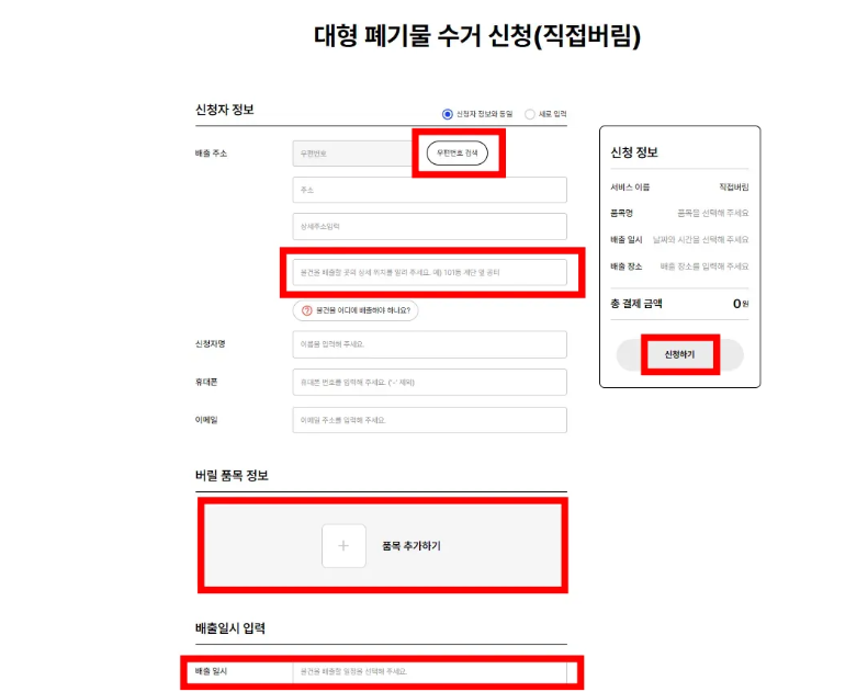 빼기 신청 홈페이지