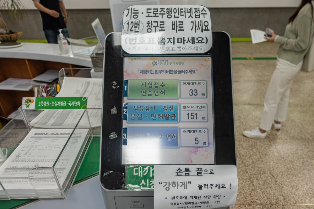 번호표-키오스크