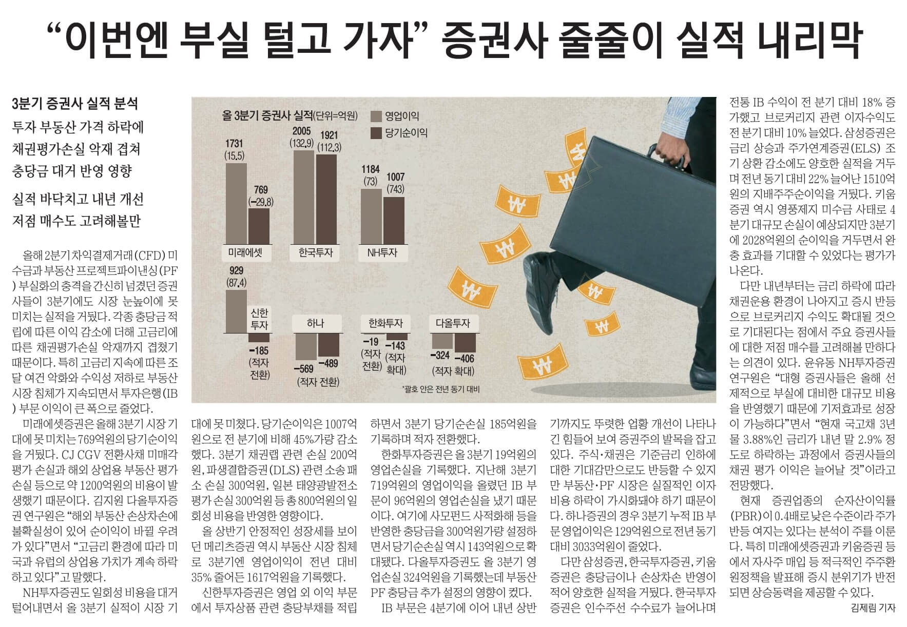 신문스크랩