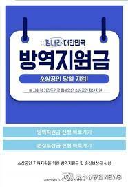 소상공인 방역지원금 2차 오늘 홀수 신청