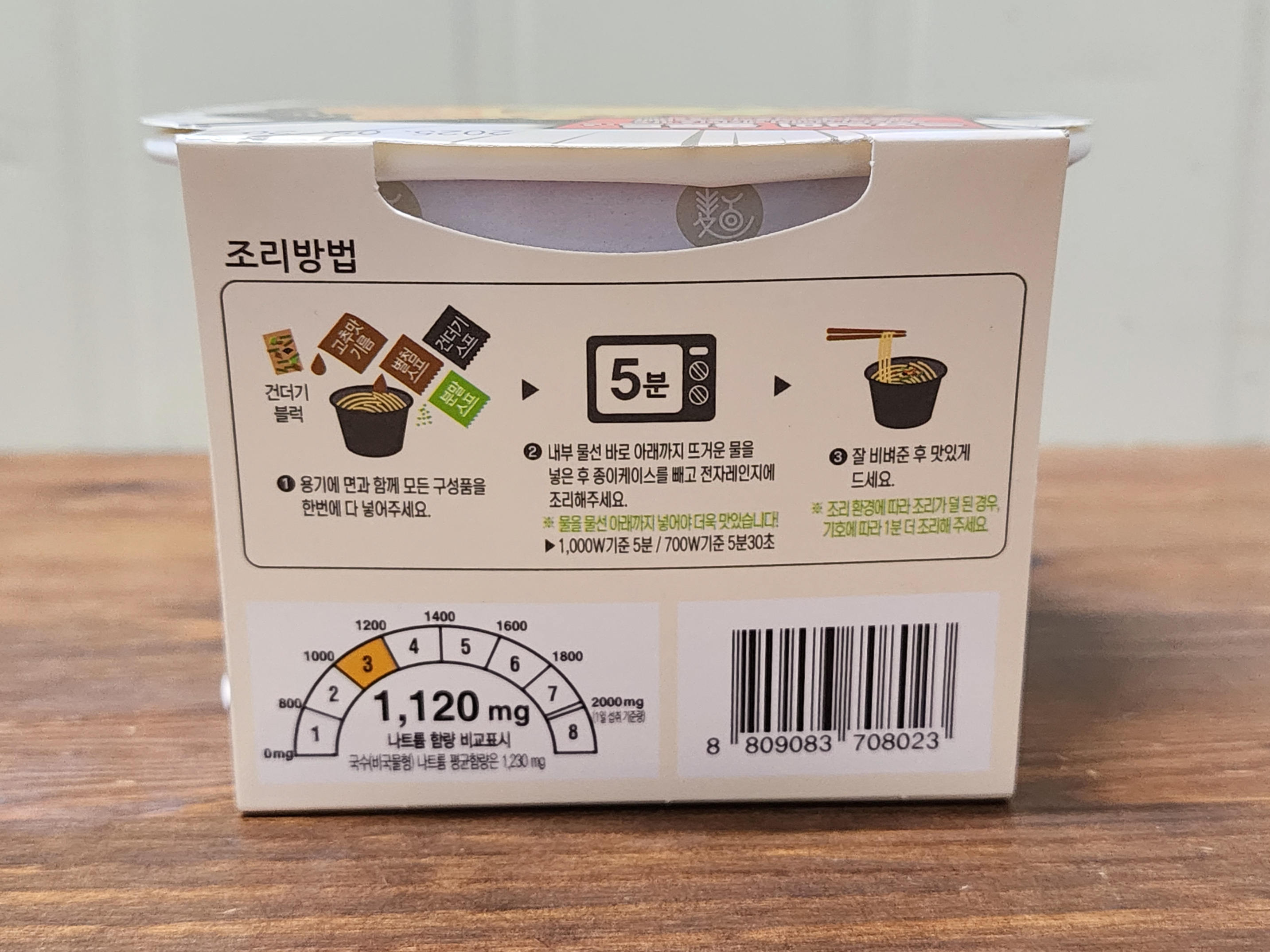 GS25편의점_쿠지라이식라멘