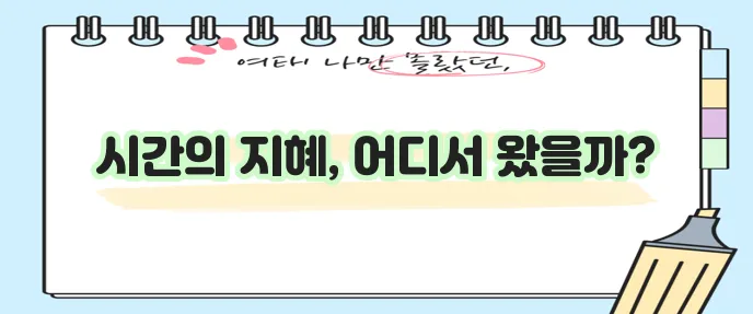 24절기의 유래, 그 시작을 알아볼까요?