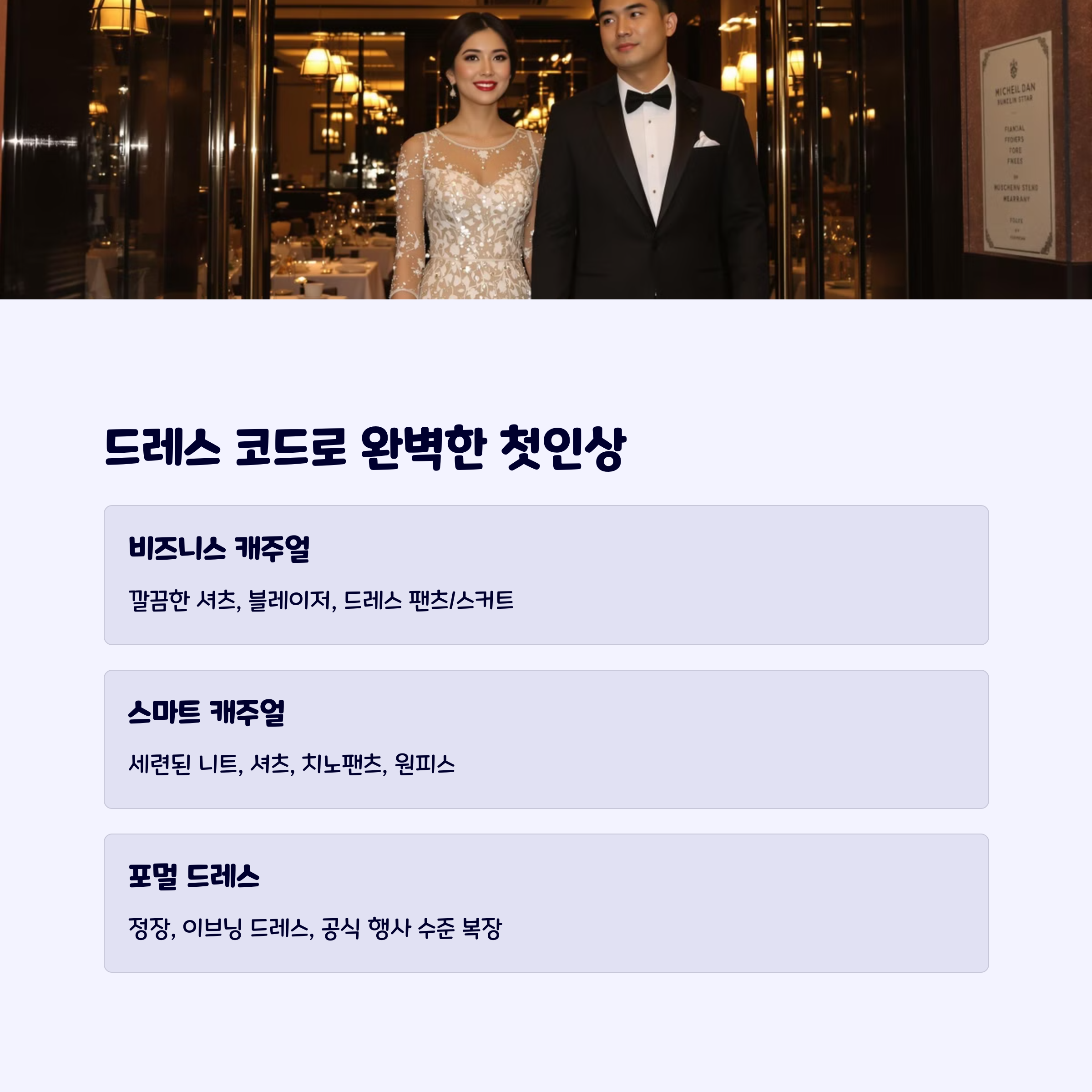 미슐랭예약