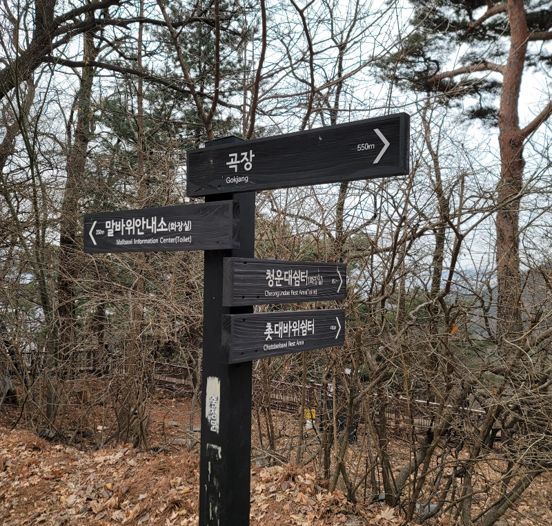길 안내 표지판