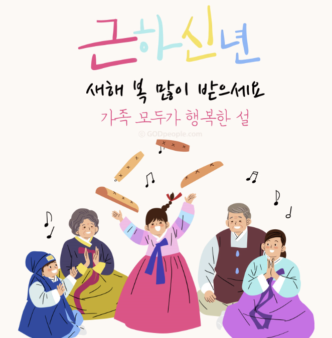 설날이미지40