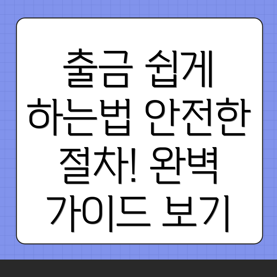 바이낸스 출금방법