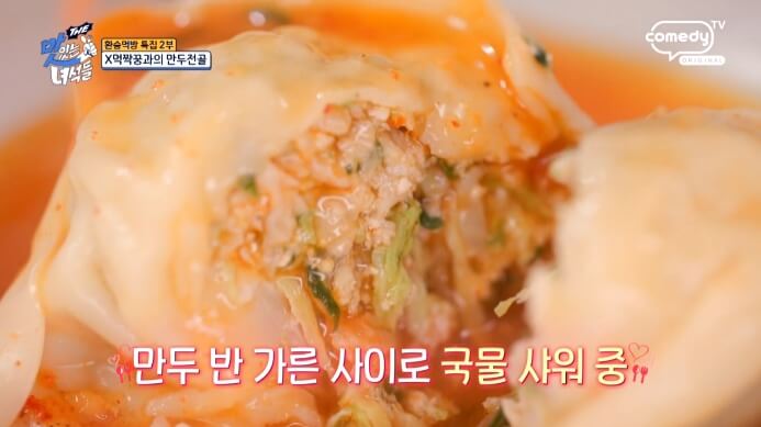 손만두