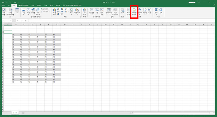 엑셀 내 워터마크, 도장 삽입