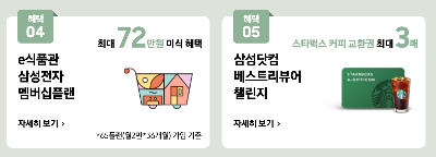 삼성 비스포크 냉장고 최대41% 할인 체험단 모집