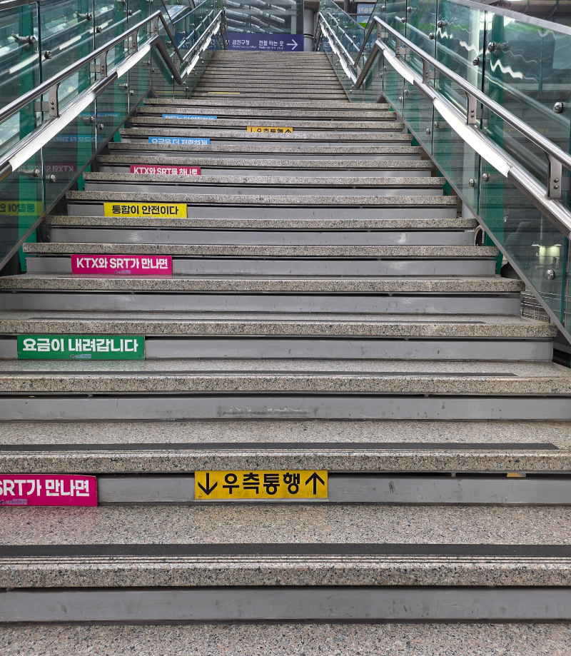 계단에 우측통행이라고 안내