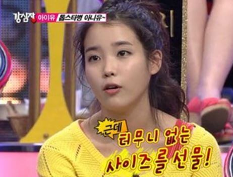 지연 아이유 속옷선물